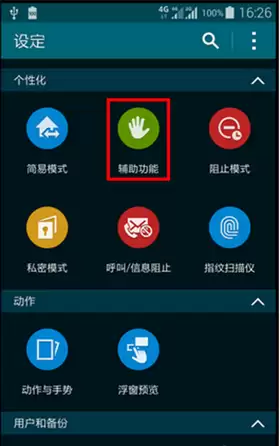 你还在苦恼三星s5通话声音小吗？小编教你怎么变大