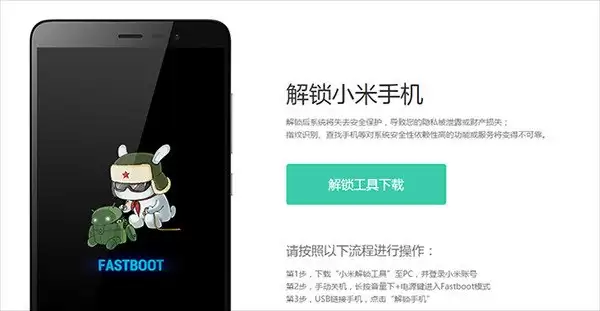 小米手机如何升级MIUI8？官方刷机教程奉上