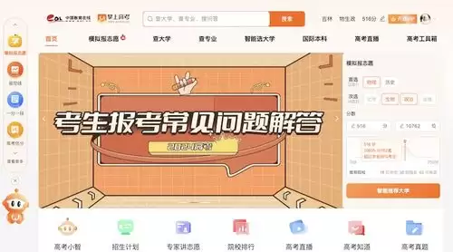 2024高考志愿填报软件有哪些推荐-2024高考志愿填报软件推荐有哪些