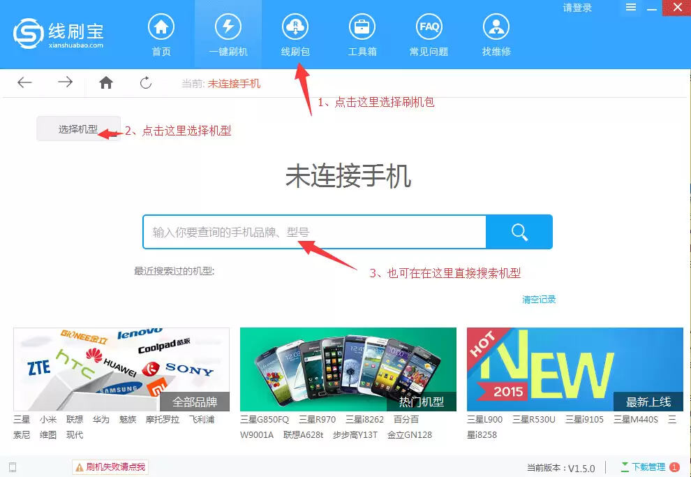 三星I9105P（GALAXY SII Plus）刷机教程图解_救砖教程