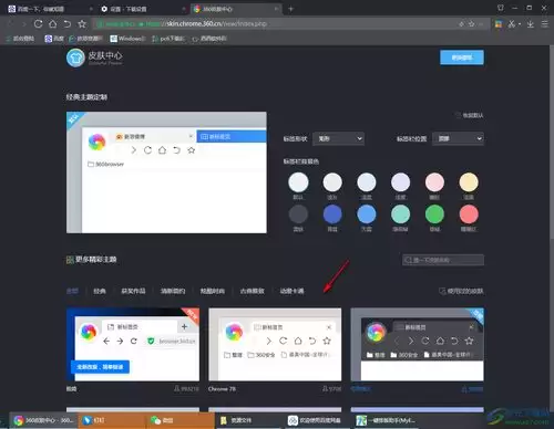 话本小说极速版手机版如何更改阅读页背景颜色-话本小说极速版手机版设置更改阅读页背景颜色的方式