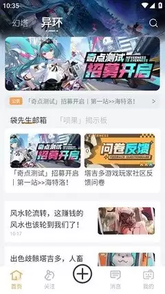 如何注册塔吉多app