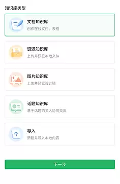 语雀app有什么功能