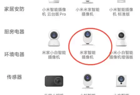 米家软件最新官方版