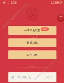 支付宝集福在哪里打开