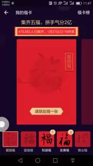 支付宝集福在哪里打开