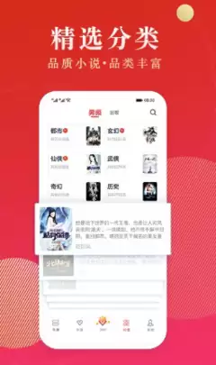 酷匠阅读app如何下载小说