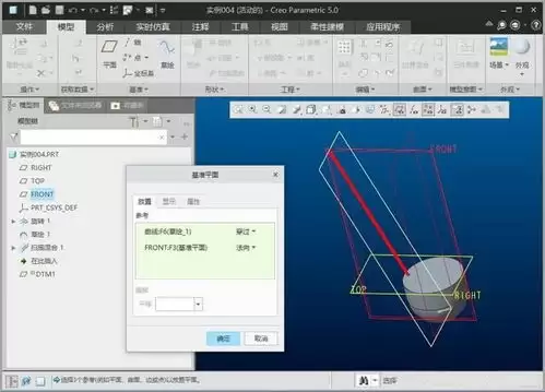 如何用sketchup创建羽毛球拍模型
