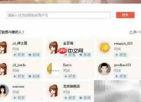 京东咚咚使用操作指南