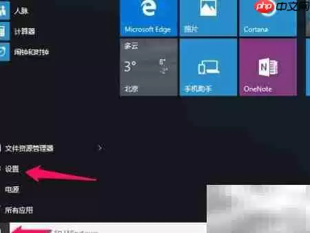 Win10开机自动宽带连接设置