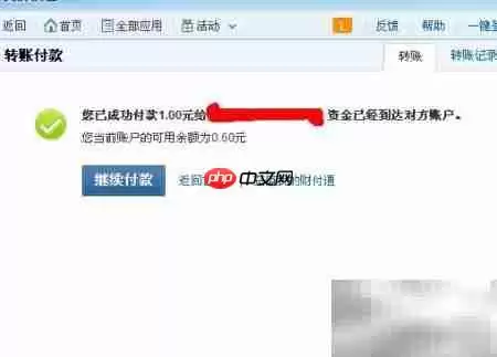 财付通转账操作指南