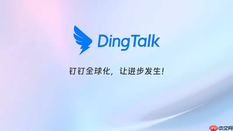 钉钉怎样发送高清图片_发送无损图片教程【分享】