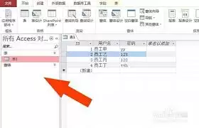 如何将access表中数据进行复制和转移