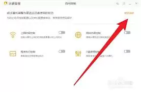 如何开启火绒安全邮件监控