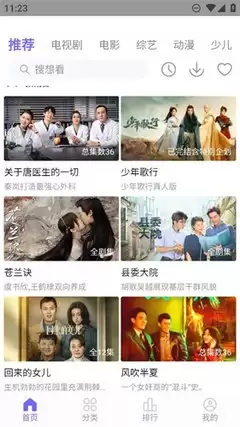 白羊影视app如何使用-白羊影视app的使用方法