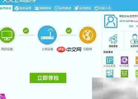 ADSL带宽达标检测方法