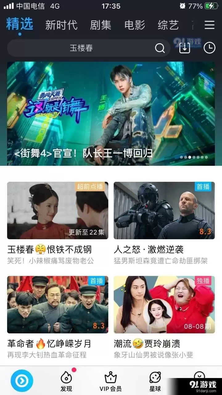 爱电影视app怎么投屏-爱电影视app投屏教程