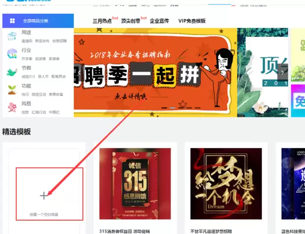 易企秀如何查看易企秀APP简介