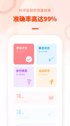 心率检测日记app如何使用