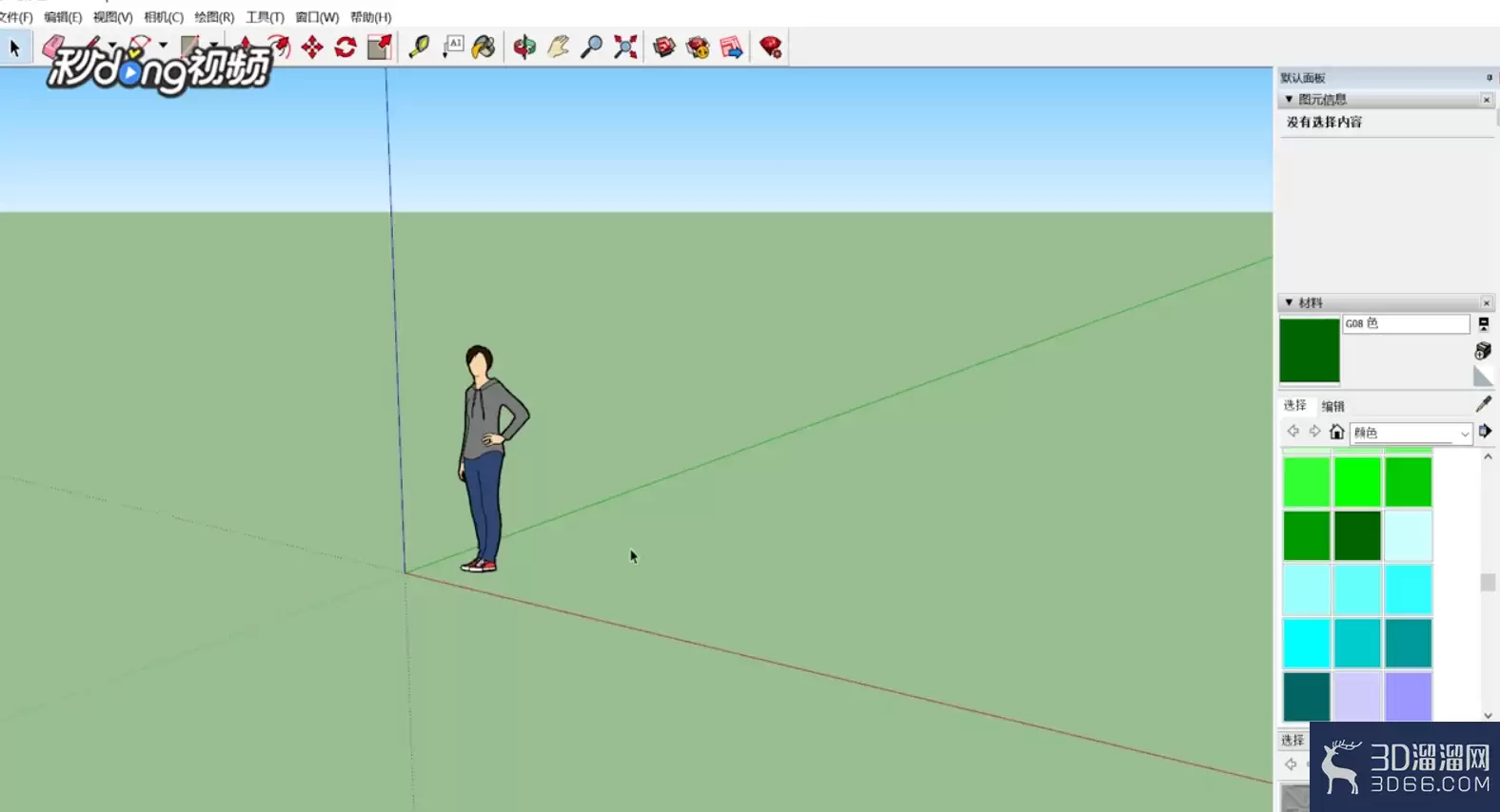 SketchUp草图大师如何更改材质颜色-SketchUp草图大师怎样变换材质颜色