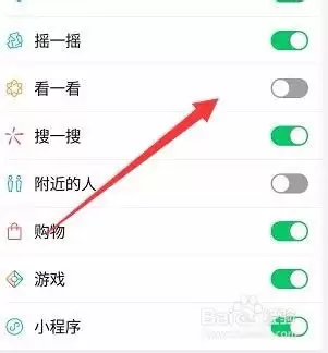 如何关闭微信看一看