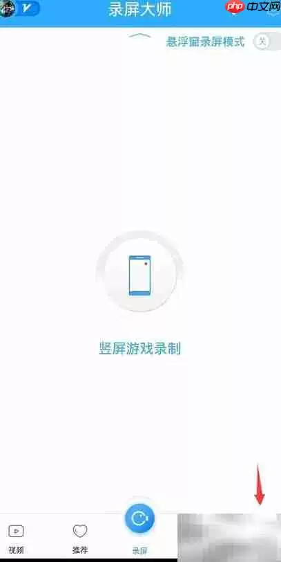 录屏大师无声音解决方法