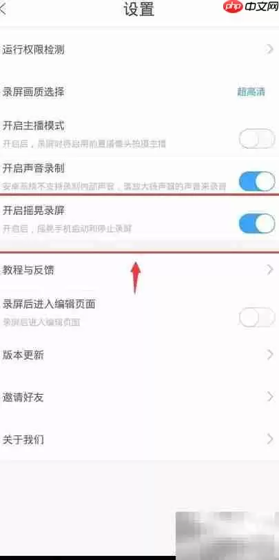 录屏大师无声音解决方法