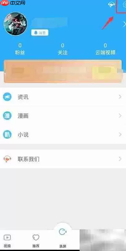 录屏大师无声音解决方法