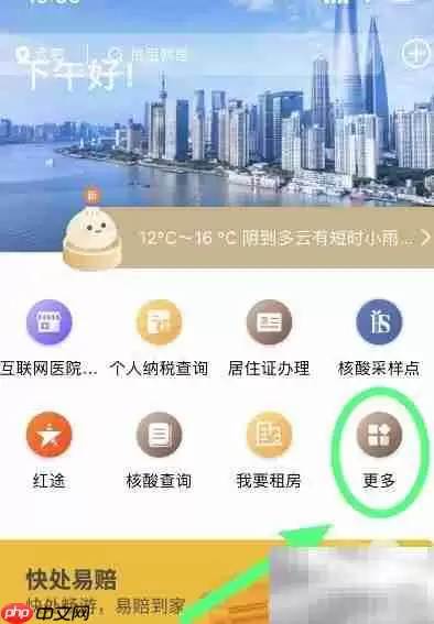 公司车如何线上申领免检标