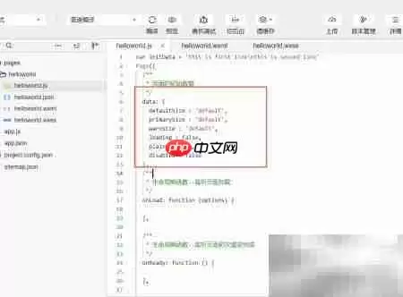 微信小程序button组件详解