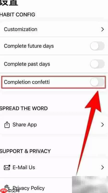 Habit Tracker停用Comoletion方法