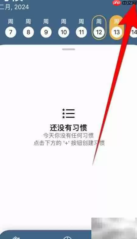 Habit Tracker停用Comoletion方法