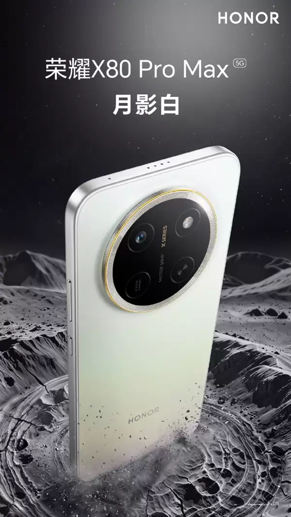 行业最大电池手机!荣耀X80 Pro Max四色外观公布:元气橙独享双拼设计
