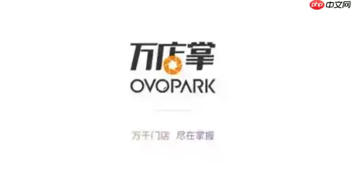 万店掌常见问题排查与日常维护设置技巧