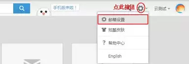 阿里邮箱如何设置自动回复