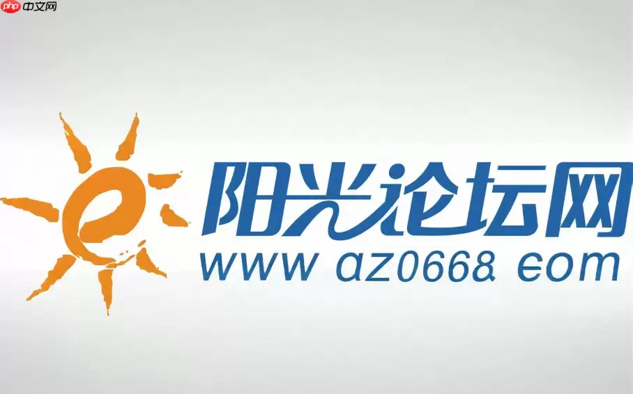 阳光论坛官网首页入口 阳光论坛网站首页入口