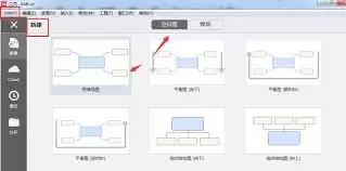 Xmind如何插入批注