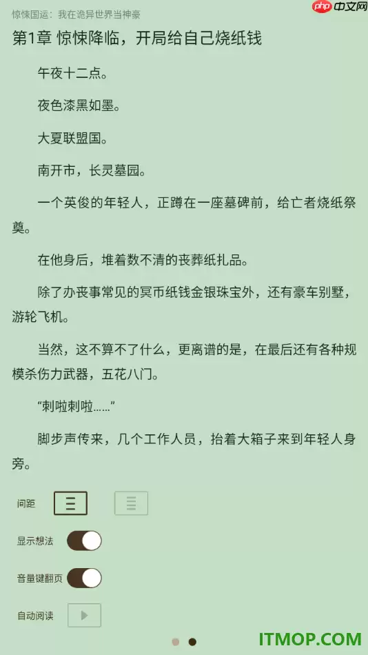 酷匠阅读手机版设置启用音量键翻页功能的方法