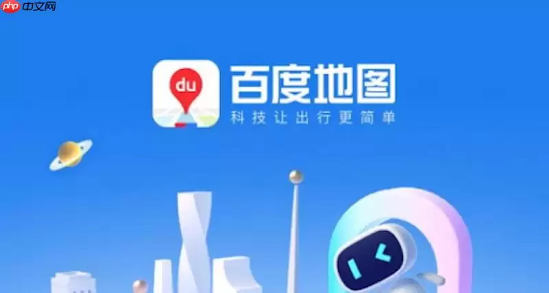 BaiduMap高精度导航怎么开启？BaiduMap车道级导航设置指南