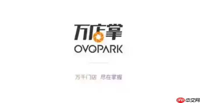 万店掌待办红绿灯任务处理与闭环设置