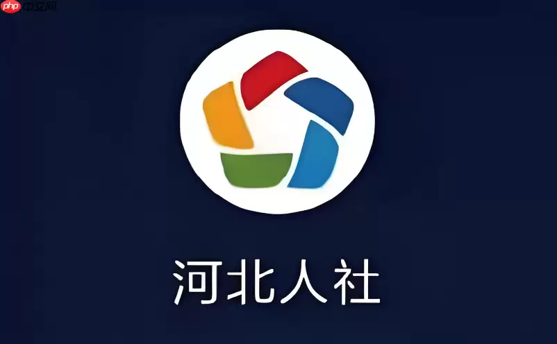 河北人社app官方下载闪退怎么处理？兼容性问题排查方法