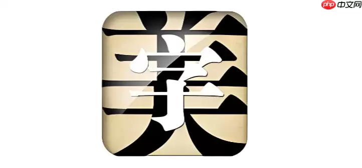 字体美化大师如何一键识别未知字体名称