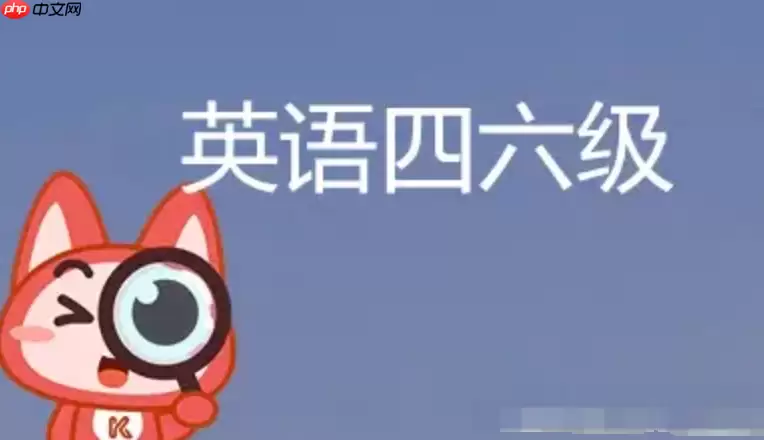 全国大学英语四六级准考证打印入口 CET4\/CET6笔试准考证下载入口