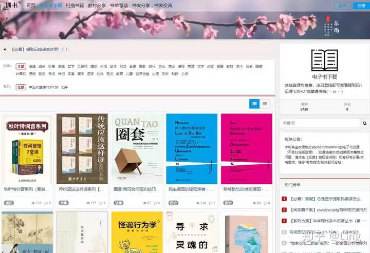 盘搜搜如何搜电子课本