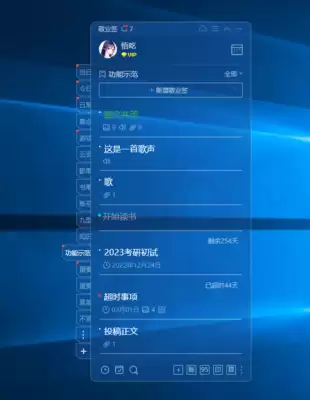好用便签怎么用