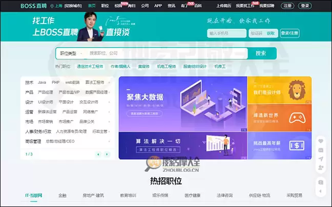 BOSS直聘官网地址网页版是什么