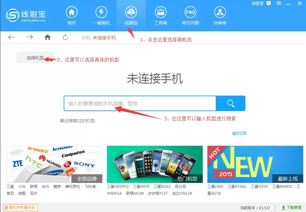 三星GALAXY Grand Neo+（I879E/电信版） 线刷教程图解，救砖教程