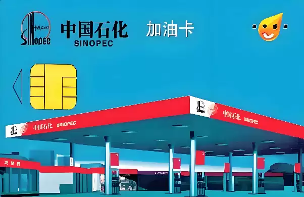 中国石化加油卡网上营业厅官网入口_中石化加油卡官方网站登录入口