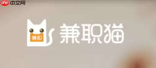 兼职猫官方网页版官网直达入口地址