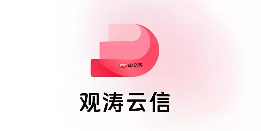 观涛云信如何设置多子账号分配短信额度